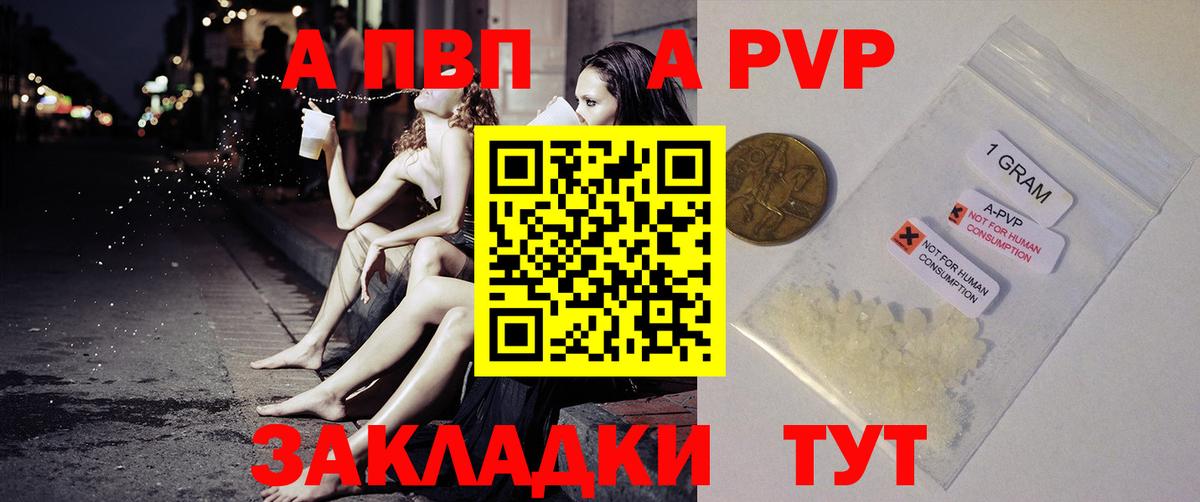Alfa_PVP кристаллы  Вход с VPN  A PVP VHQ  A-PVP  Alpha PVP Crystall  Реж 