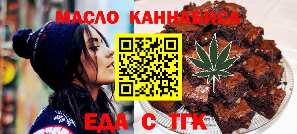 Реж  Cannafood марихуана  Вход с VPN 