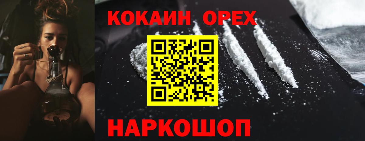 Кокаин  Cocaine Боливия  Вход с VPN  где можно купить наркотик  КОКАИН Перу  Реж 