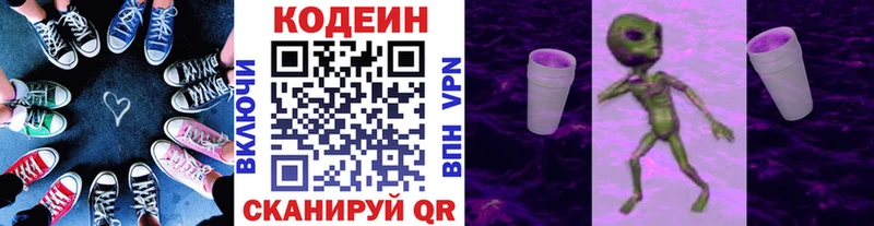 Codein Purple Drank  Реж 