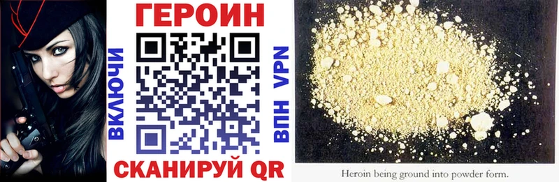 ГЕРОИН VHQ  даркнет сайт  Реж 