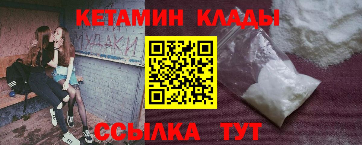 КЕТАМИН ketamine Реж