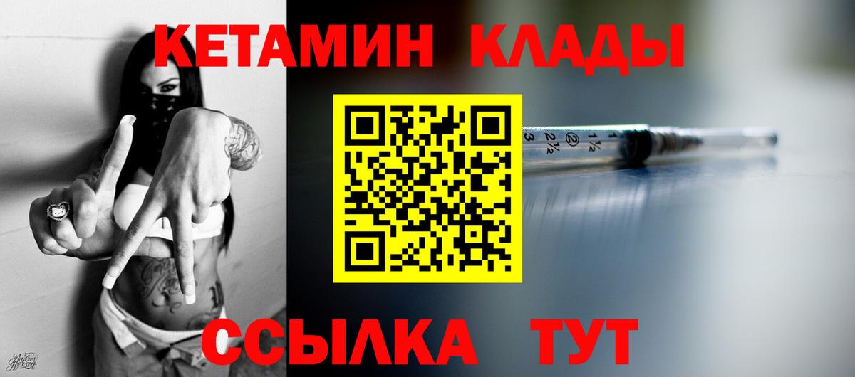 КЕТАМИН VHQ  Вход с VPN  Кетамин VHQ  Реж 