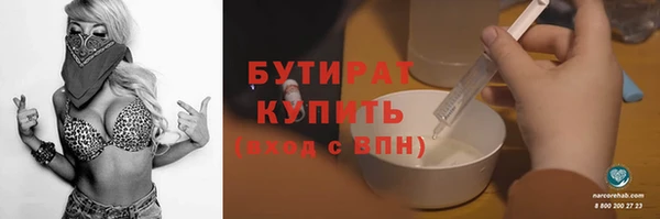 бутират Майский
