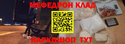 мефедрон VHQ Партизанск