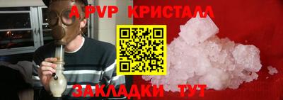 молекула духа Пенза