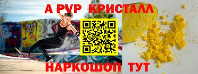 молекула духа Пенза
