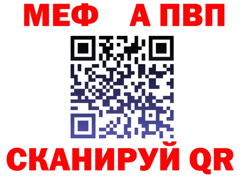 Метадон белоснежный зеркало площадка МЕГА Реж