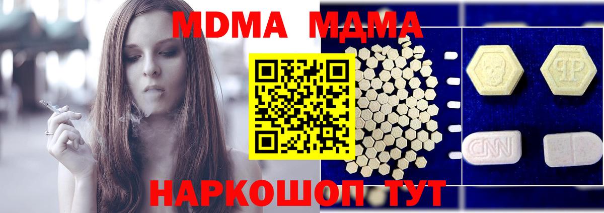 Реж  MDMA  Вход с VPN  MDMA Molly  MDMA молли 