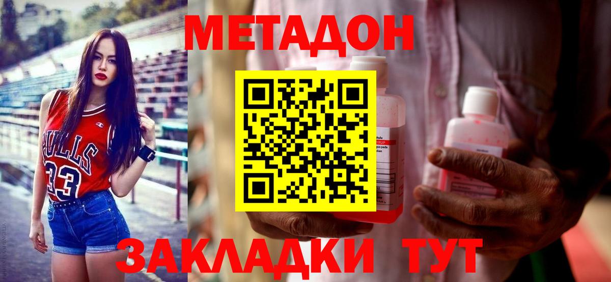 Реж  hydra ONION  Вход с VPN  МЕТАДОН мёд  Метадон кристалл 