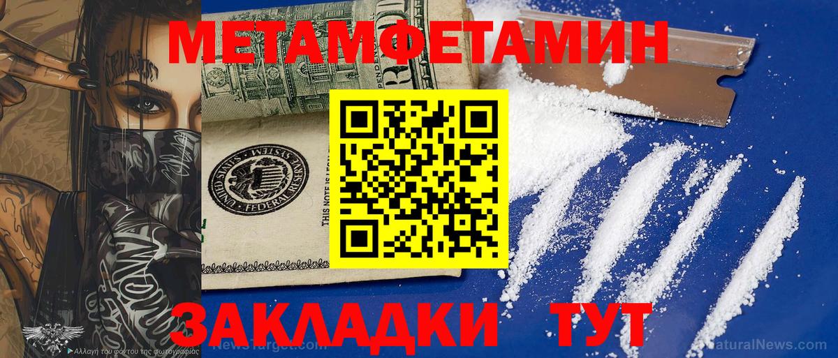 Первитин кристалл Реж