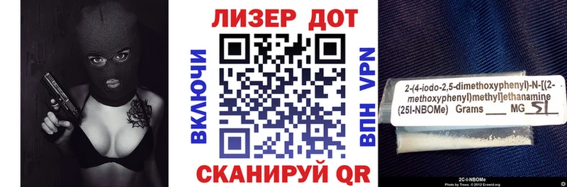 Марки 25I-NBOMe 1,8мг  МЕГА как зайти  Реж 