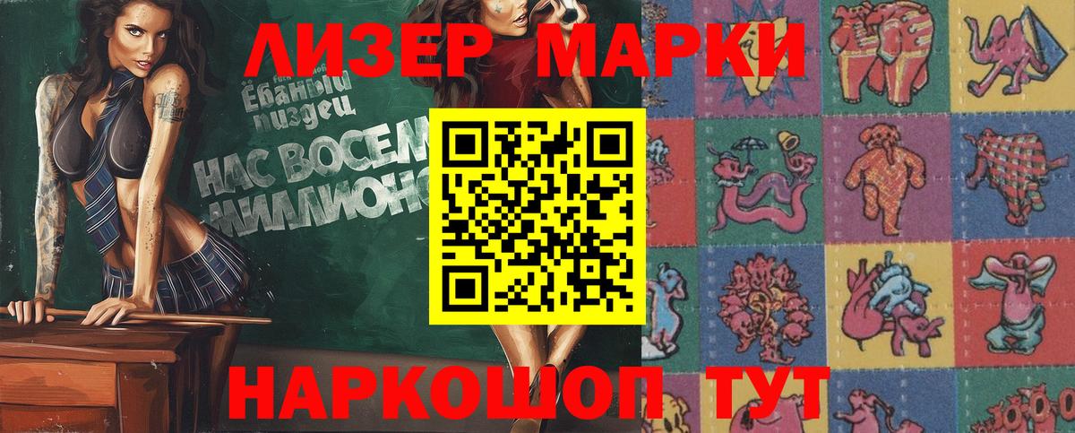 Реж  где купить наркотик  Марки 25I-NBOMe  Вход с VPN  Марки 25I-NBOMe 1500мкг 