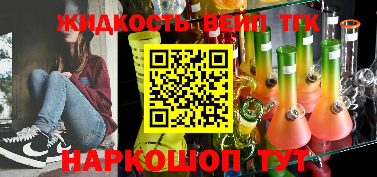 ТГК жижа  Вход с VPN  Реж  Дистиллят ТГК Wax 